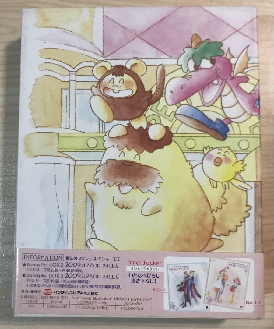 魔法のプリンセス ミンキーモモ Blu-ray BOX 1~3 ディスク未開封