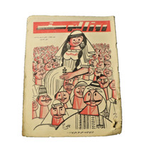 Old Arabic Magazine روز اليوسف "المرشح الوحيد الذى فاز بالتزكية" القومية العربية