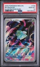 PSA 10 GEM MINT - BULBASAUR 133 ILLUSTRATION RARE POKEMON MEGA EVOLUTION 2025