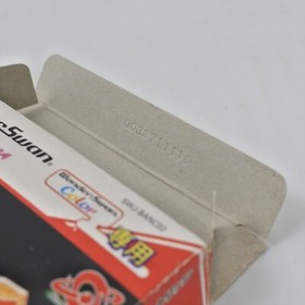 GUNPEY EX WonderSwan Color 2200 ws