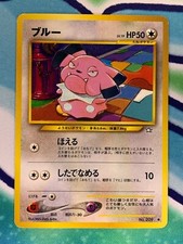 Snubbull No.209 Neo Genesis Common Japanese Pokemon Card