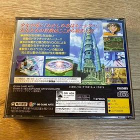 Lunar 2 Eternal Blue for Sega Saturn Video Game Japan used