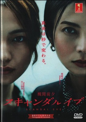 Scandal Eve Japanese Drama DVD - TV Series with English subtitles
