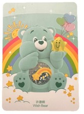 Care Bears Colorful Hugs Pop Mart Blind Box - Wish Bear