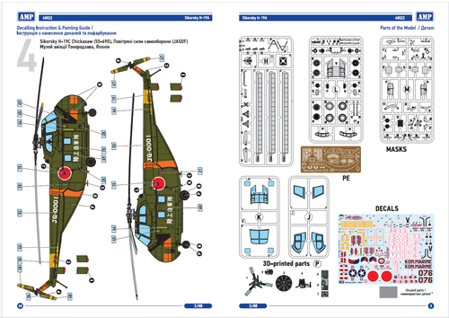 Helicóptero Chickasaw AMP 48022 Sikorsky H-19A 1/48 - Imagen 7 de 12