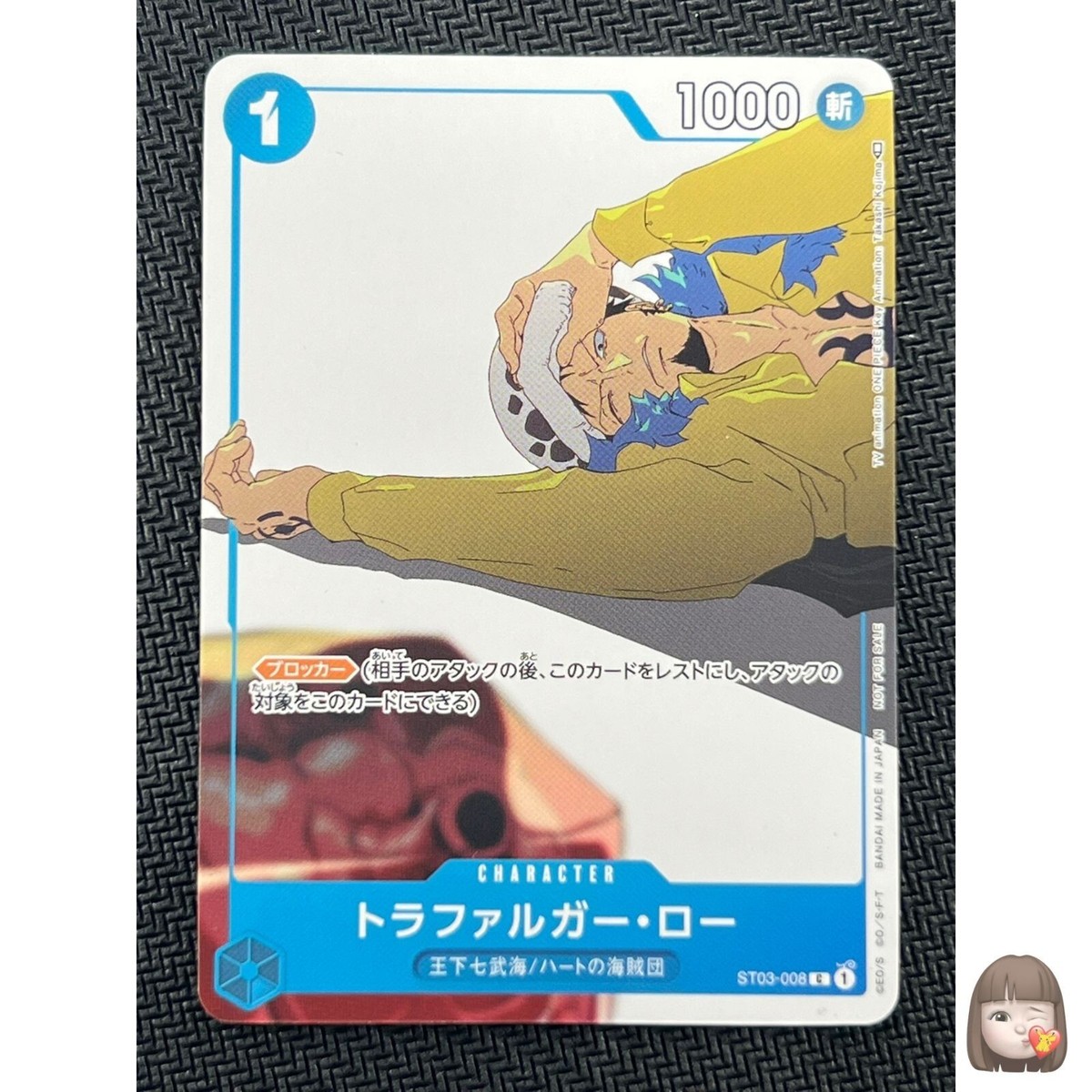 その他 LAW NM] Trafalgar Law ONE PIECE Card Japanese ST03-008 C PROMO