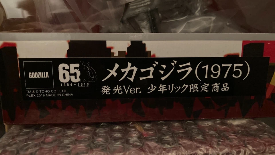 MECHAGODZILLA X-PLUS 1975 2019 VERSIÓN ILUMINADA GRAN MONSTRUO SERIE DAIKAIJU Foto 4 de 4