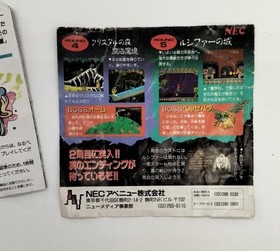 Dai Makaimura Ghouls'n Ghosts PC Engine SuperGrafx HuCard NEC Japan