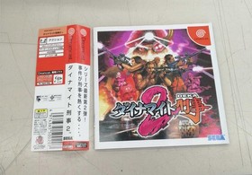 Dreamcast Software Model Dynamite Deka 2 Sega FI234