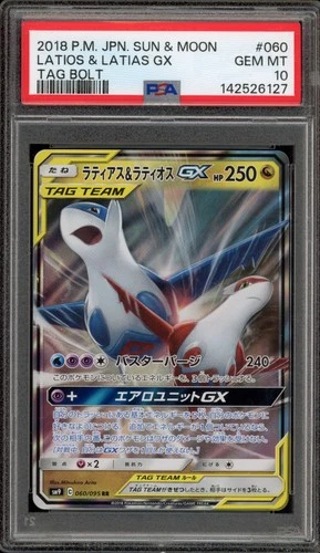 Pokemon Latias & Latios GX Tag Bolt Japanese Holo #060 PSA 10 Gem Mint