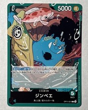Jinbe OP11-021 Prices | One Piece Japanese Fist of Divine Speed