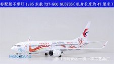 1:85 China Eastern Airways Airlines Passenger Airplanes Aircrafts Model NO Light