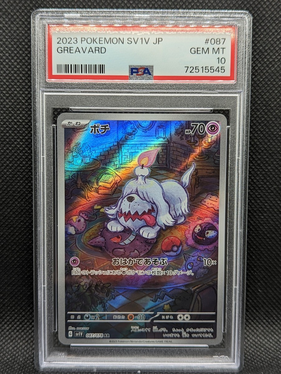 PSA 10 Gem Mint Greavard 087/078 AR Pokémon Card sv1v Scarlet