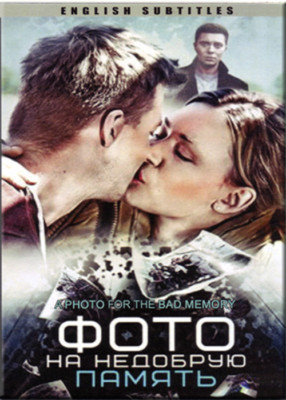 A PHOTO FOR THE BAD MEMORY / FOTO NA NEDOBRUYU PAMYAT ENGLISH SUBTITLES DVD NEW