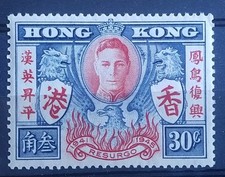 TIMBRE HONG KONG N° 167 NEUF** Anniversaire De La Victoire 1946