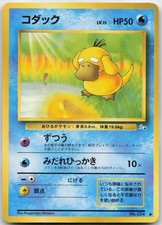 Psyduck NO. 054 Common Fossil Pokemon TCG Japanese LP