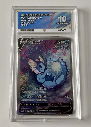 VAPOREON V 2024 POLYCHROMATIC GATHERING SPECIAL ART 139/132 ACE 10