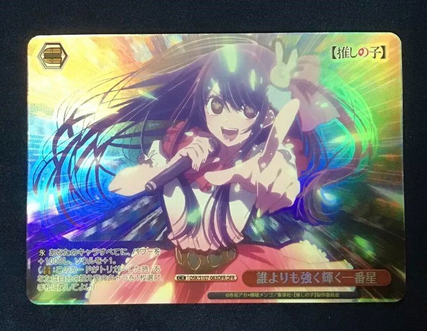 誰よりも強く輝く一番星 アイ ofr psa10 PSA10】連番 OFR2種