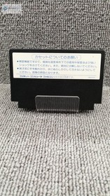ENIX Dragon Quest II (Famicom) Japanese Release 1987 Boxed