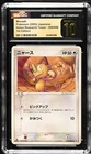 Meowth 059/086 CGC 10 Pristine 2005 1st Edition Holon Research Tower Pokemon Jap