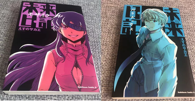 Diário do Futuro Mirai Nikki Vol 2