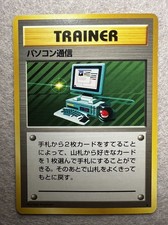 Pokemon Card Computer Search Base Set No Rarity Trainer Japanese