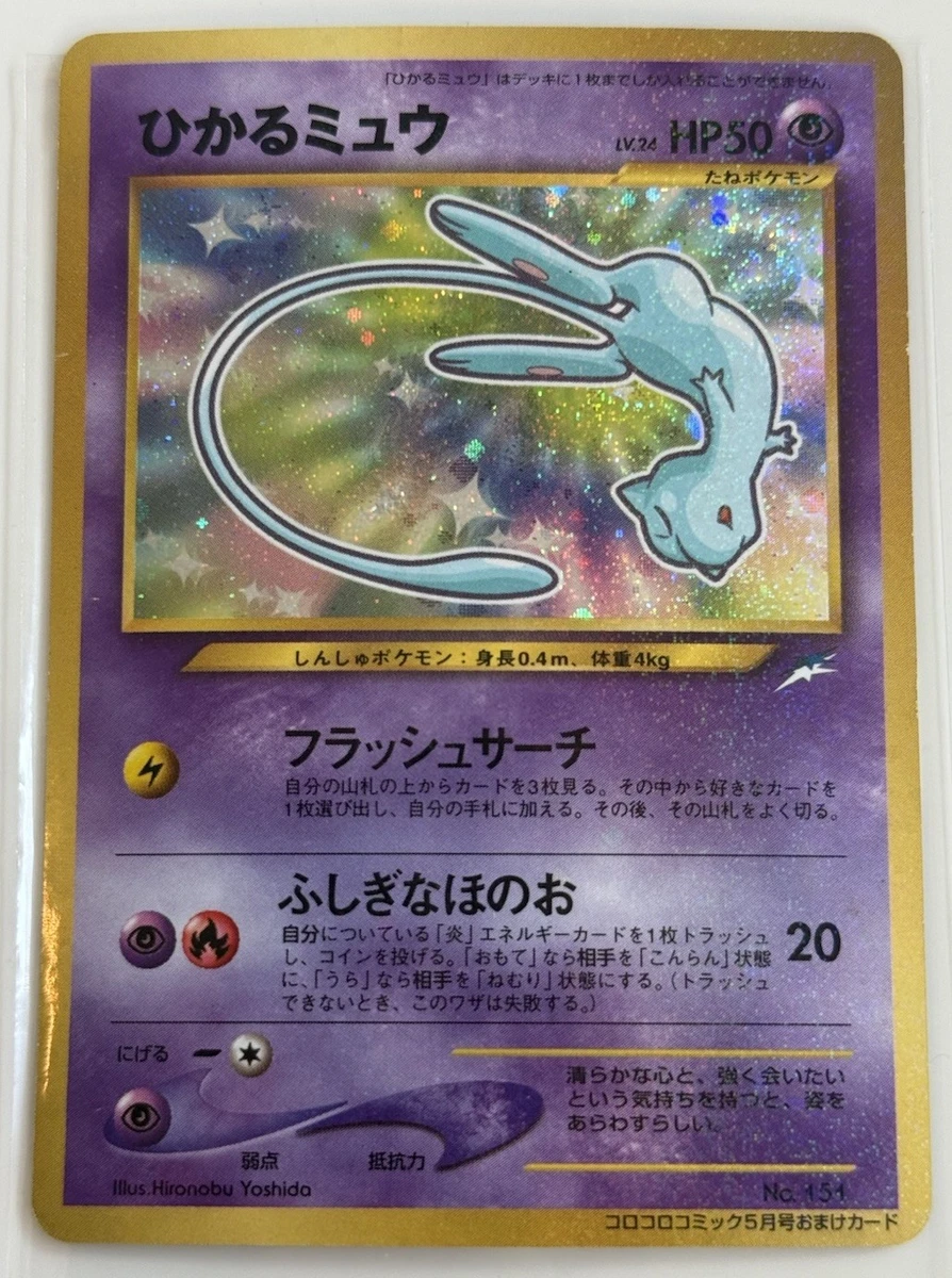 japanese mew pokemon card value Pokémon Mew Individual Trading Card Games Pokémon TCG in Japanese for sale