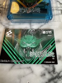 Vintage Famicom Software w/Box & Manual Model Salamander Stains Present Konami