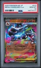2025 POKEMON JAPANESE M2-INFERNO X #013 MEGA CHARIZARD X EX PSA 10