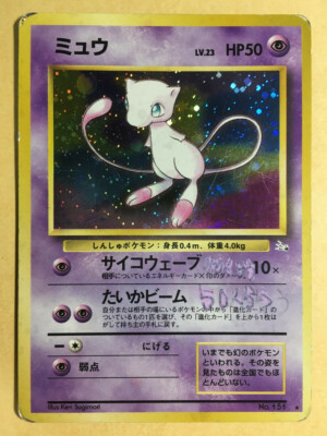 Mew Pokemon 1997 Holo Fossil Japanese 151 DMG | eBay