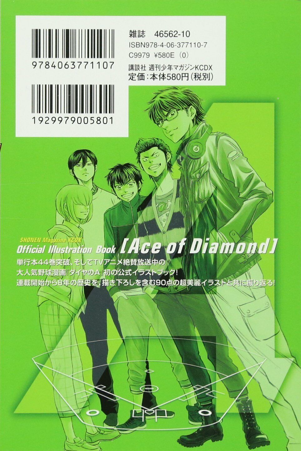 Ace of the Diamond 4 ebook by Yuji Terajima - Rakuten Kobo