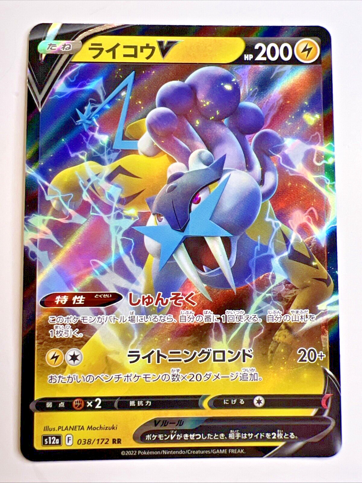Raikou V 137/414 Non-Holo Start Deck 100 NM Japanese Pokemon TCG