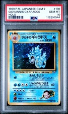 1999 Pokemon Japanese Gym 2 No. 130 Giovanni's Gyarados Holo Rare PSA 10
