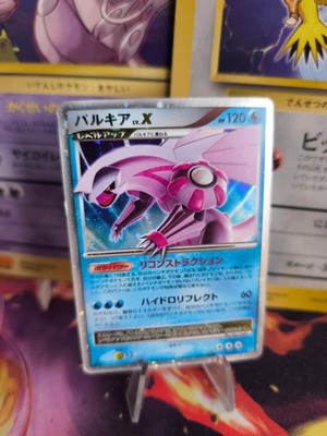 Pokemon Karte Card Holo Palkia LV. X Diamond Pearl Promo Black Star japanese Exc