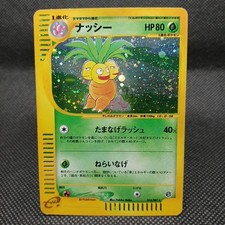 Authentic Pokemon Card E Exeggutor Unlimited Expansion Pack