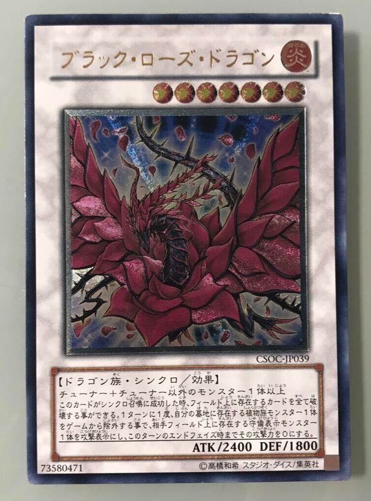 Black Rose Dragon Holographic Rare CSOC-JP039 Japanese Yugioh Card