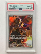 PSA10 GEM MINT ザマゼンタ 107/098 AR Pokemon Card Zamazenta AR 107/098 The Glory of Team Rocket JP | eBay
