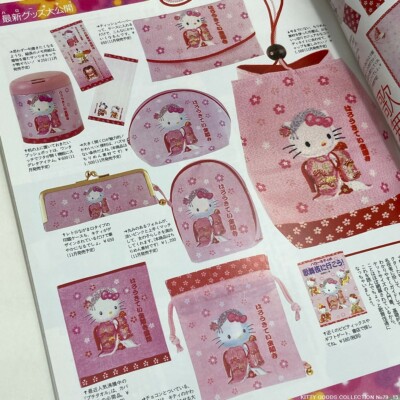 Sanrio Hello Kitty Goods Collection Book Magazine 1997 Sanrio Hello Kitty Goods Collection Book Magazine 1997