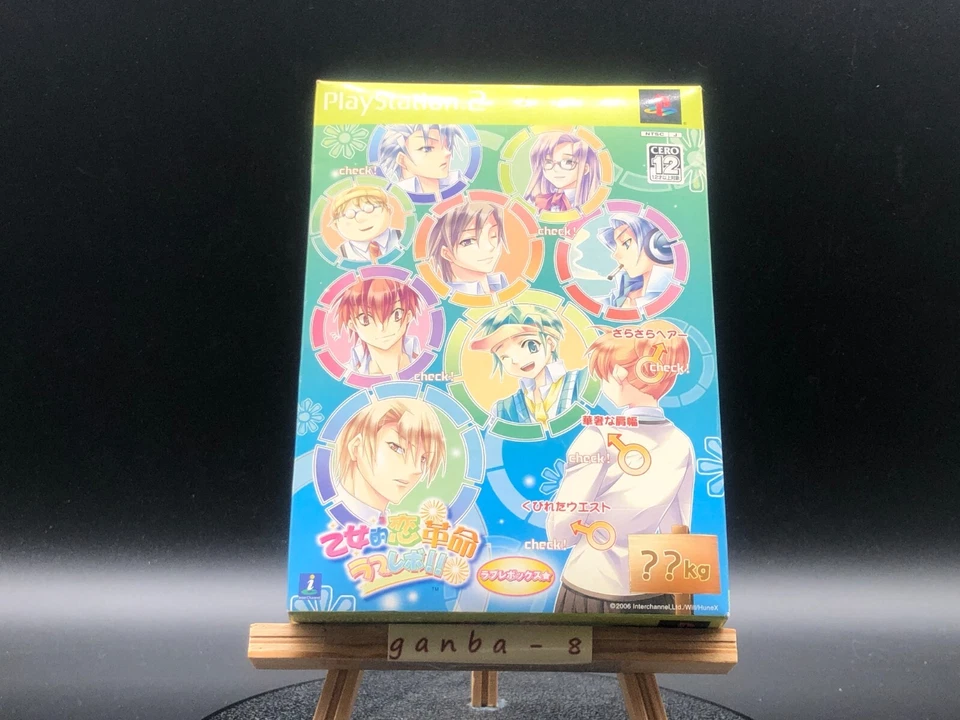 Maiden Love Revolution Revo (PS2 ) (Sony Playstation 2,2004) from japan - Image 3 of 4