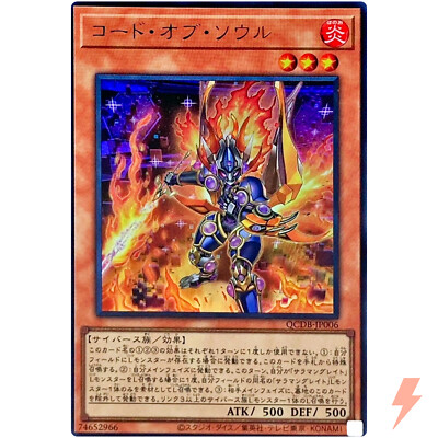 Code of Soul - Ultra Rare QCDB-JP006 Quarter Century Duelist Box