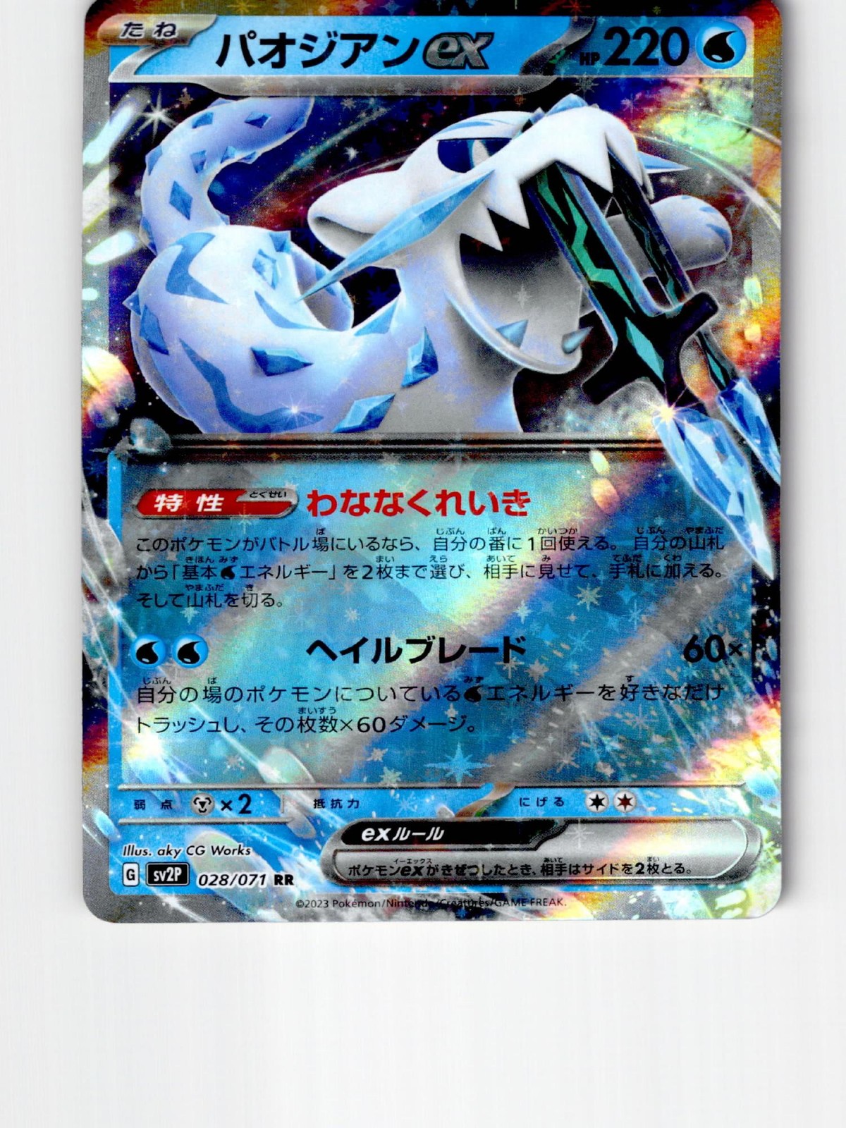Chien-Pao EX 028/071 Double Rare Snow Hazard Pokemon Japanese Holo LP