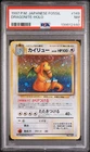 1997 POKEMON JAPANESE FOSSIL #149 DRAGONITE-HOLO PSA 7