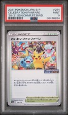 Celebration Fanfare #254/S-P Prices | Pokemon Japanese Promo