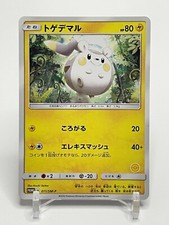 Togedemaru #39/SM-P Prices | Pokemon Japanese Promo | Pokemon Cards
