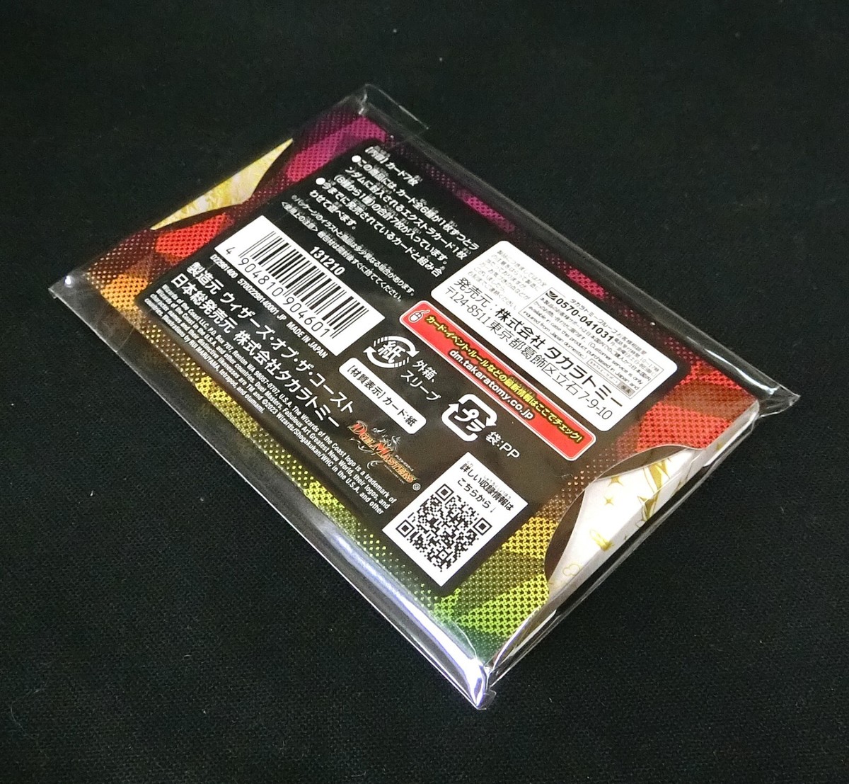 Duel Masters TCG Fabulous Art: Glorious New World DMART-08