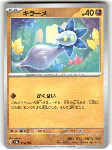 Glimmet (Mirror Holofoil) 110/190 SV4a: Shiny Treasure ex Pokemon Japanese Holo