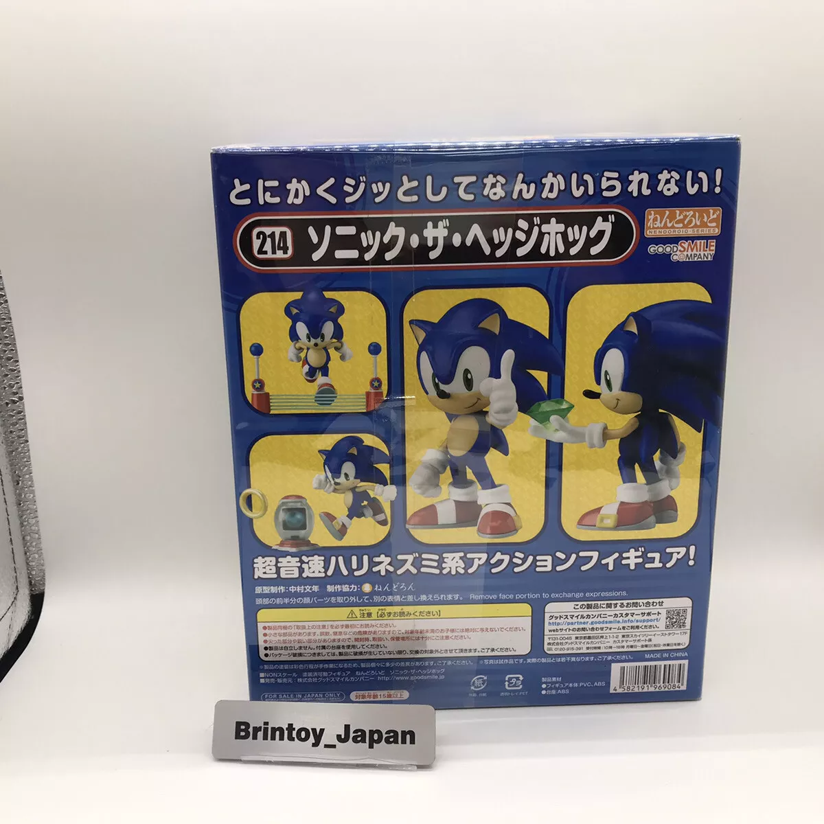 Figura de acción Sonic the Hedgehog de Good Smile Company Nendoroid