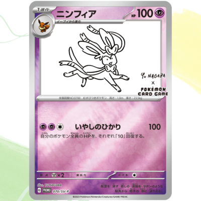 Yu Nagaba x Pokemon Card Eevee complete set [ Promo 062-070 Yu Nagaba x Pokemon Card Eevee complete set [ Promo 062-070