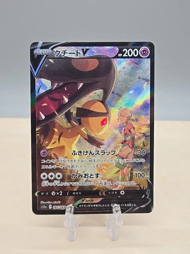 Mawile V 085/068 S11a: Incandescent Arcana Holo (Japanese)
