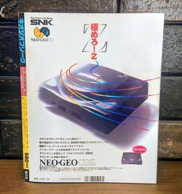 Neo Geo Free Magazine May 1996 Art of Fighting Tiger Huo Den Poster Used ffb